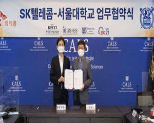 SK텔레콤, 서울대학교와 ‘유동 인구 데이터 활용 산학협력 연구’ 업무협약